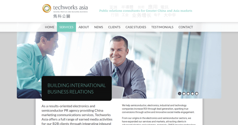 Service page of #7 Top Hong Kong Public Relations Firm: Techworks Asia