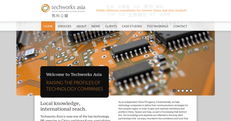 Home page of #7 Leading Hong Kong Public Relations Firm: Techworks Asia